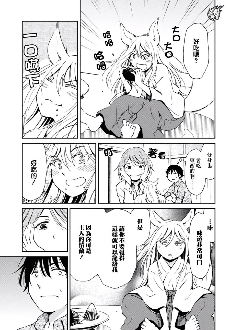 姐婚韩漫全集-第07话无删减无遮挡章节图片 