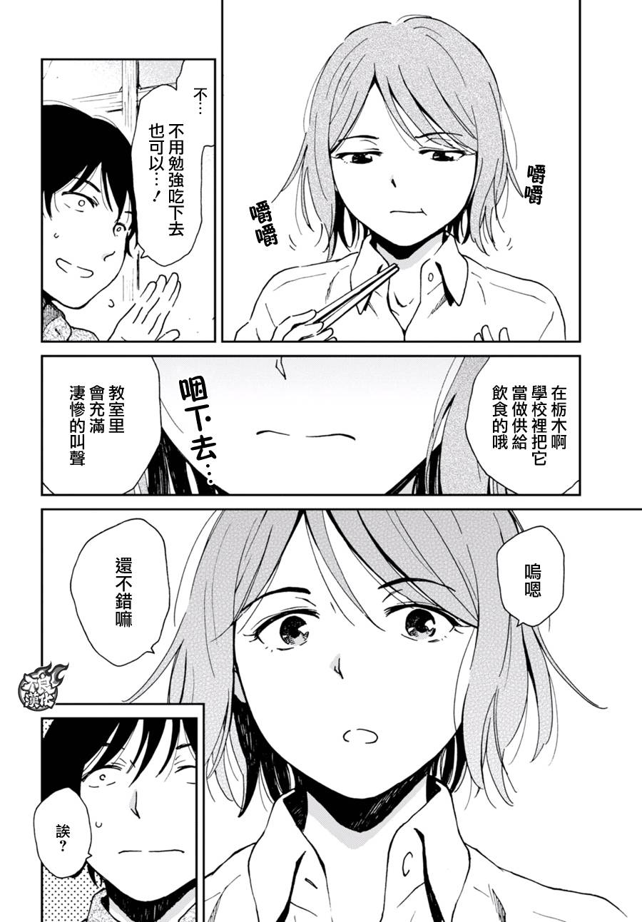 姐婚韩漫全集-第07话无删减无遮挡章节图片 