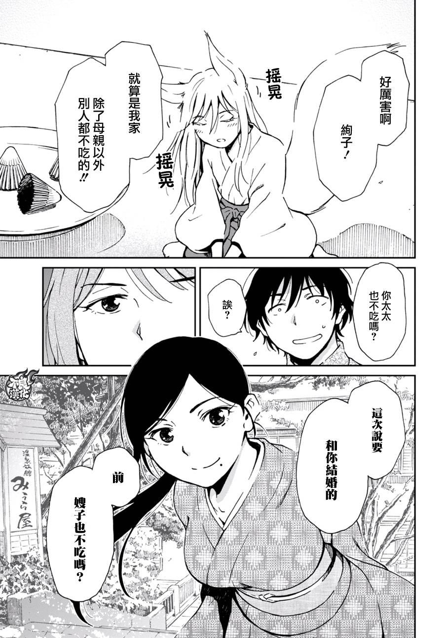 姐婚韩漫全集-第07话无删减无遮挡章节图片 