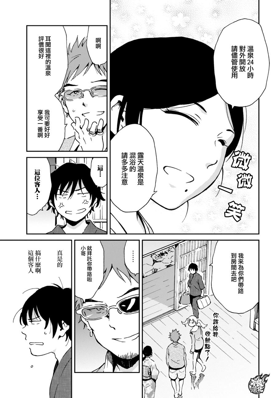 姐婚韩漫全集-第08话无删减无遮挡章节图片 