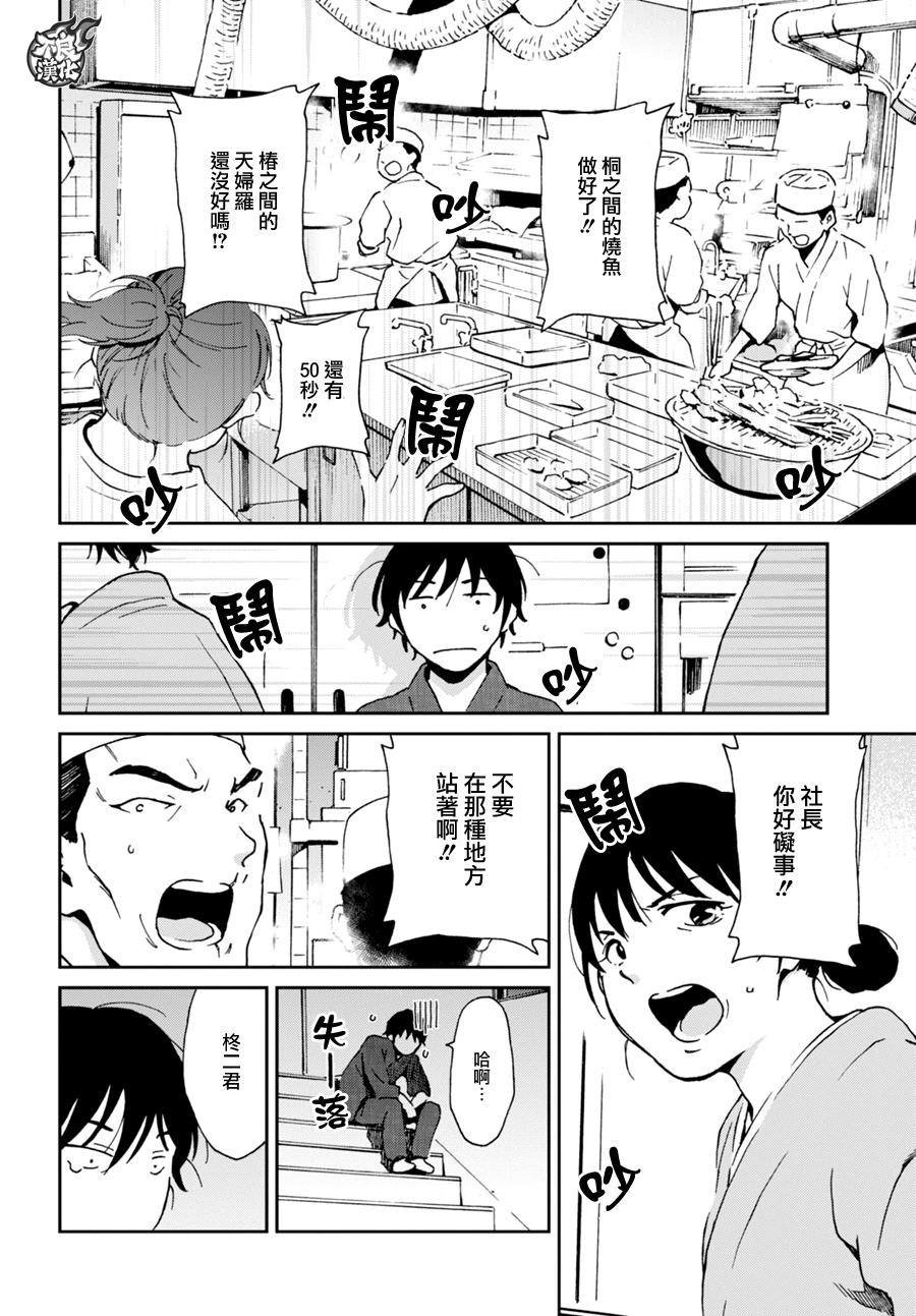 姐婚韩漫全集-第08话无删减无遮挡章节图片 