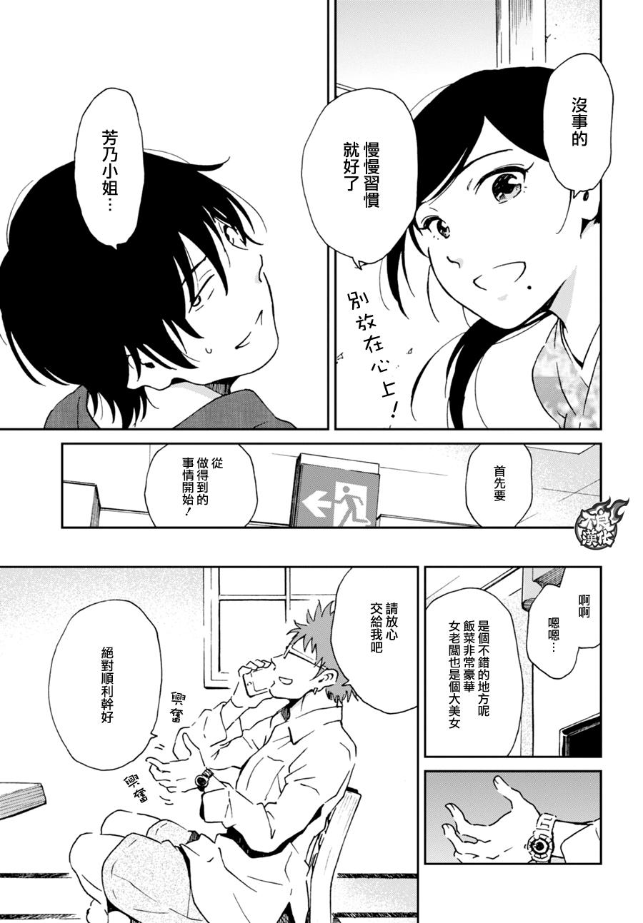 姐婚韩漫全集-第08话无删减无遮挡章节图片 