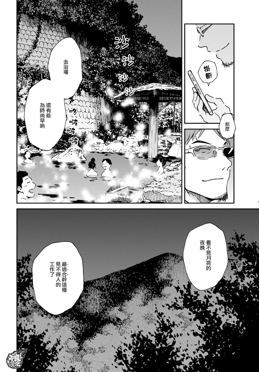 姐婚韩漫全集-第08话无删减无遮挡章节图片 