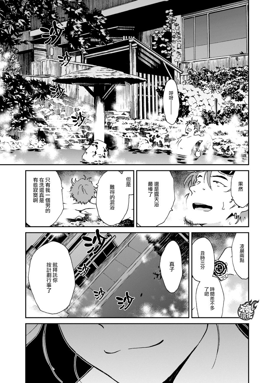 姐婚韩漫全集-第08话无删减无遮挡章节图片 