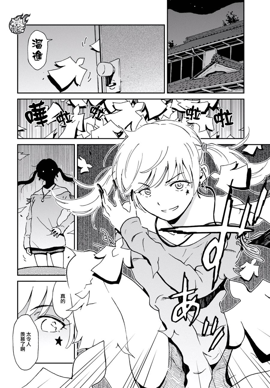 姐婚韩漫全集-第08话无删减无遮挡章节图片 