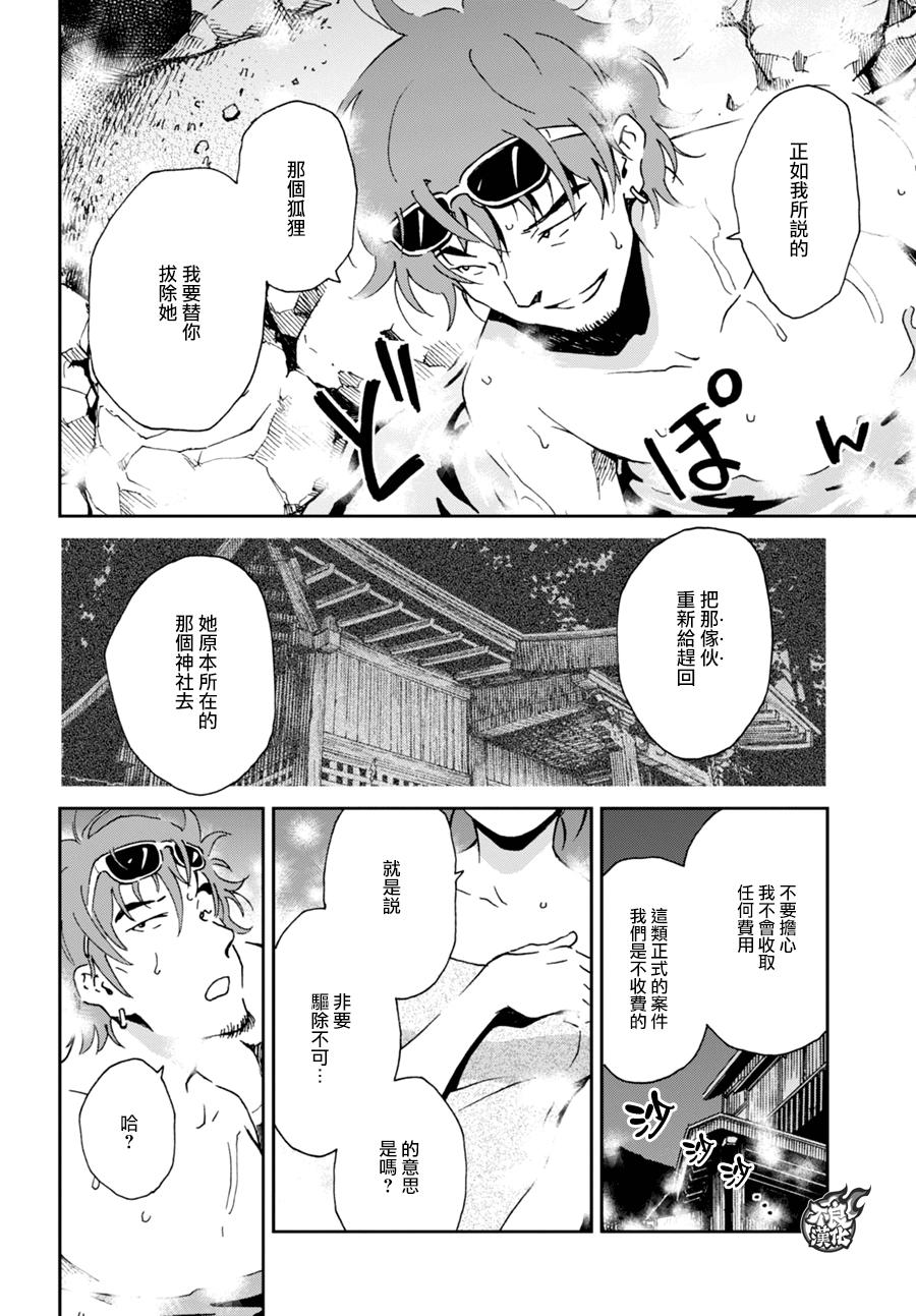 姐婚韩漫全集-第08话无删减无遮挡章节图片 