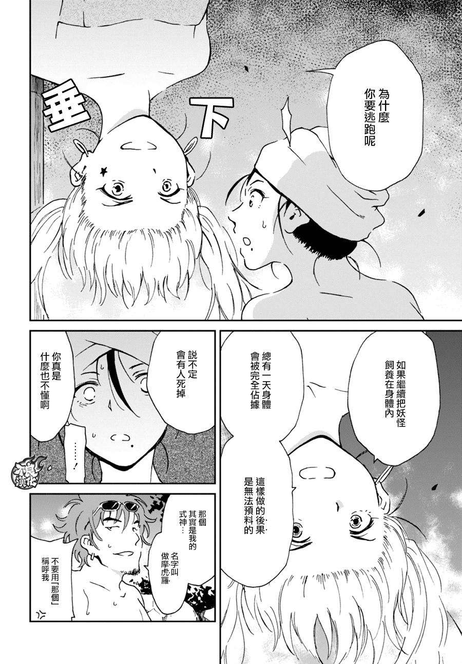 姐婚韩漫全集-第08话无删减无遮挡章节图片 