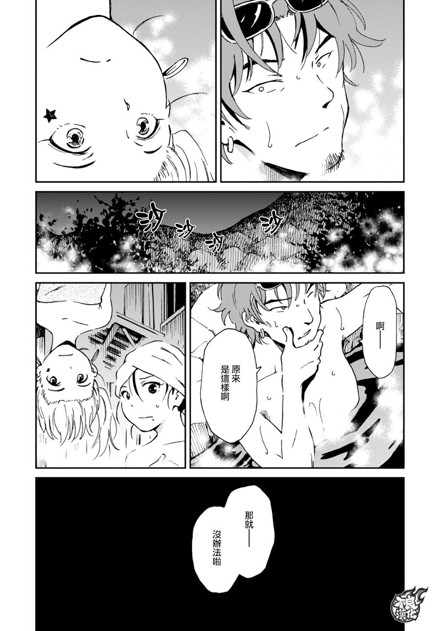 姐婚韩漫全集-第08话无删减无遮挡章节图片 