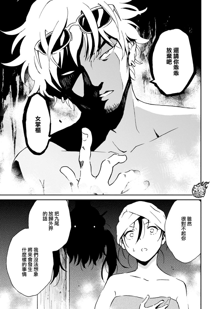 姐婚韩漫全集-第08话无删减无遮挡章节图片 