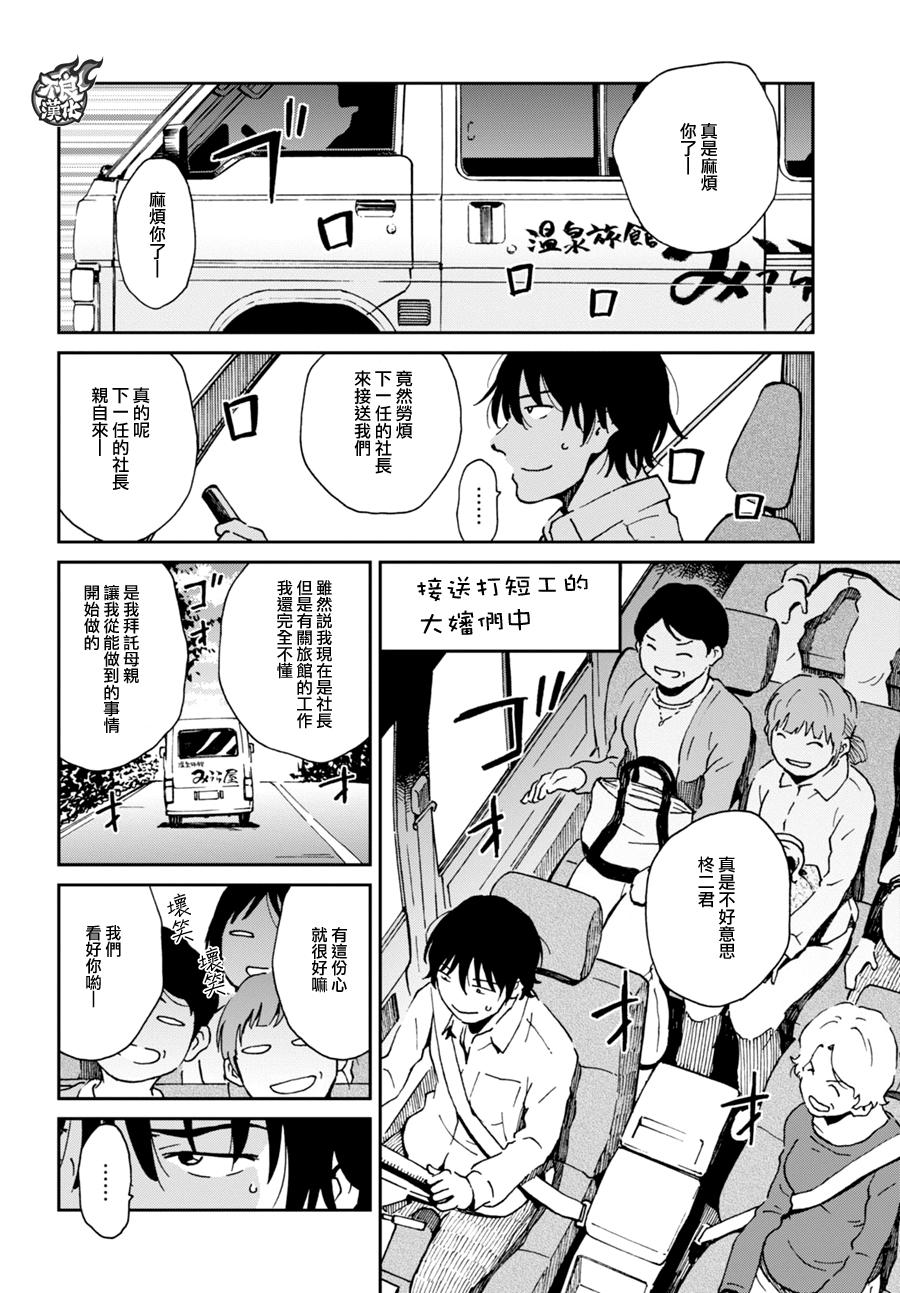 姐婚韩漫全集-第08话无删减无遮挡章节图片 