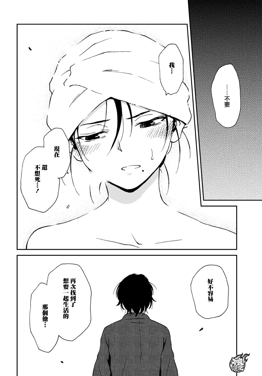 姐婚韩漫全集-第08话无删减无遮挡章节图片 
