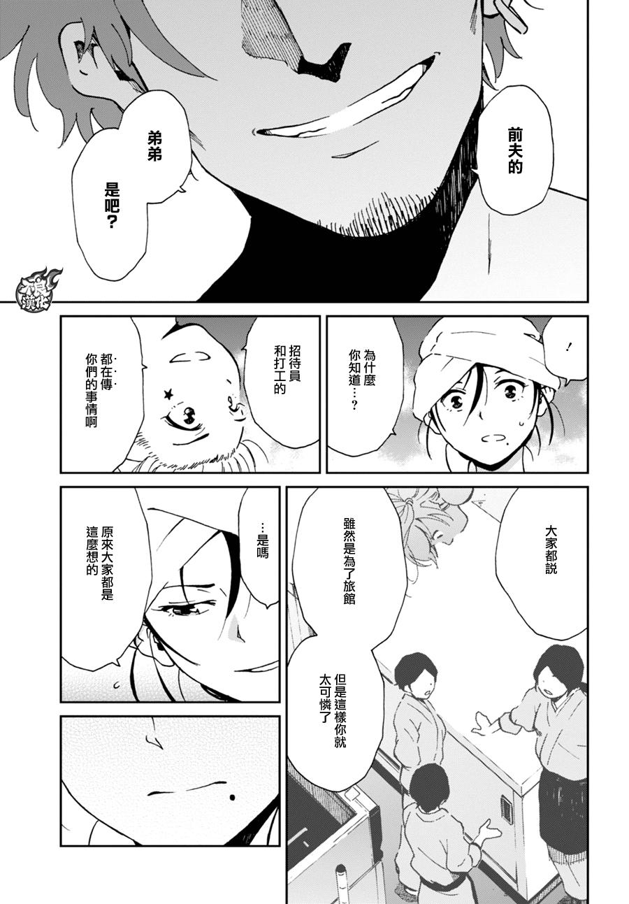 姐婚韩漫全集-第08话无删减无遮挡章节图片 