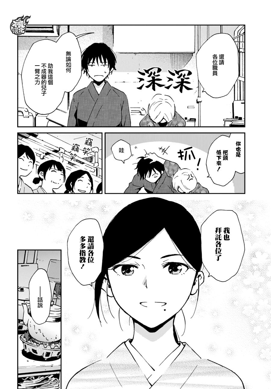 姐婚韩漫全集-第08话无删减无遮挡章节图片 