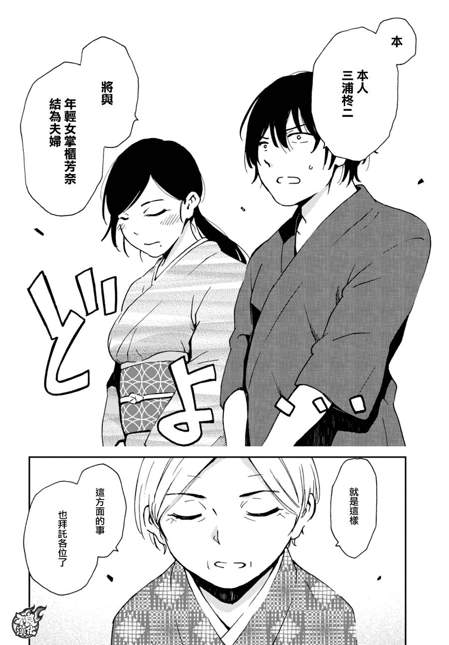 姐婚韩漫全集-第08话无删减无遮挡章节图片 