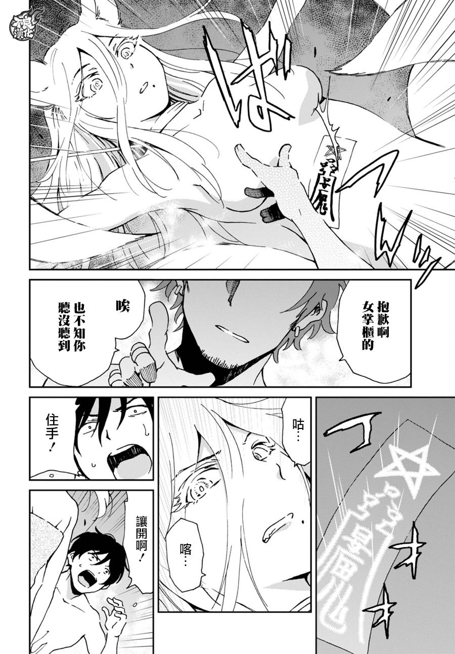 姐婚韩漫全集-第09话无删减无遮挡章节图片 