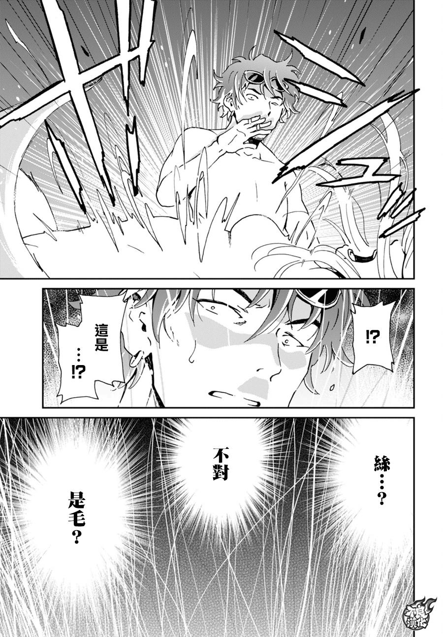 姐婚韩漫全集-第09话无删减无遮挡章节图片 
