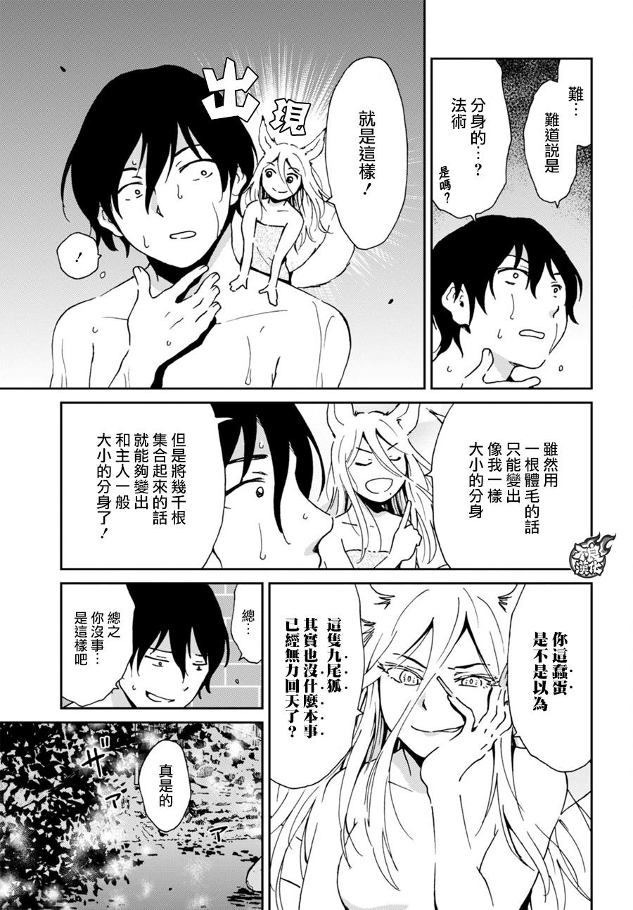 姐婚韩漫全集-第09话无删减无遮挡章节图片 