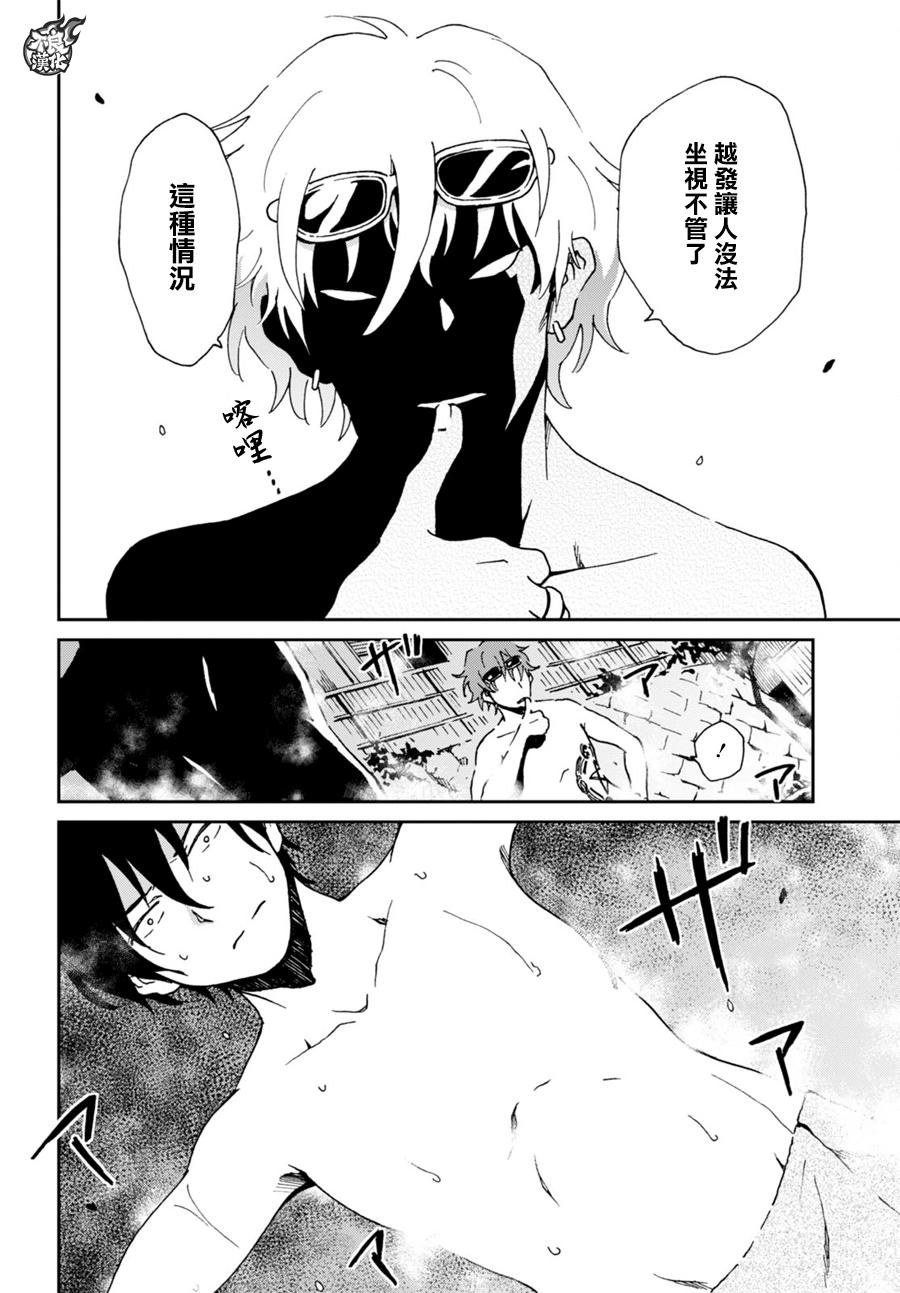 姐婚韩漫全集-第09话无删减无遮挡章节图片 