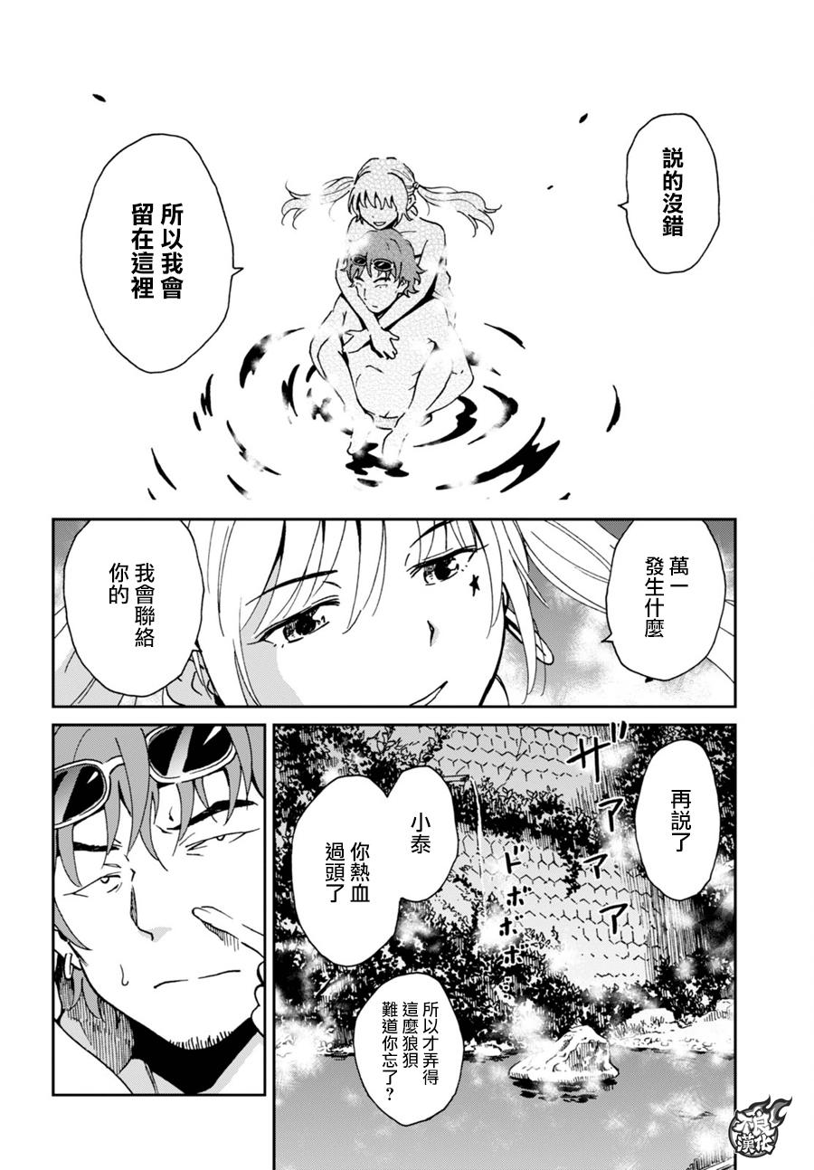 姐婚韩漫全集-第09话无删减无遮挡章节图片 