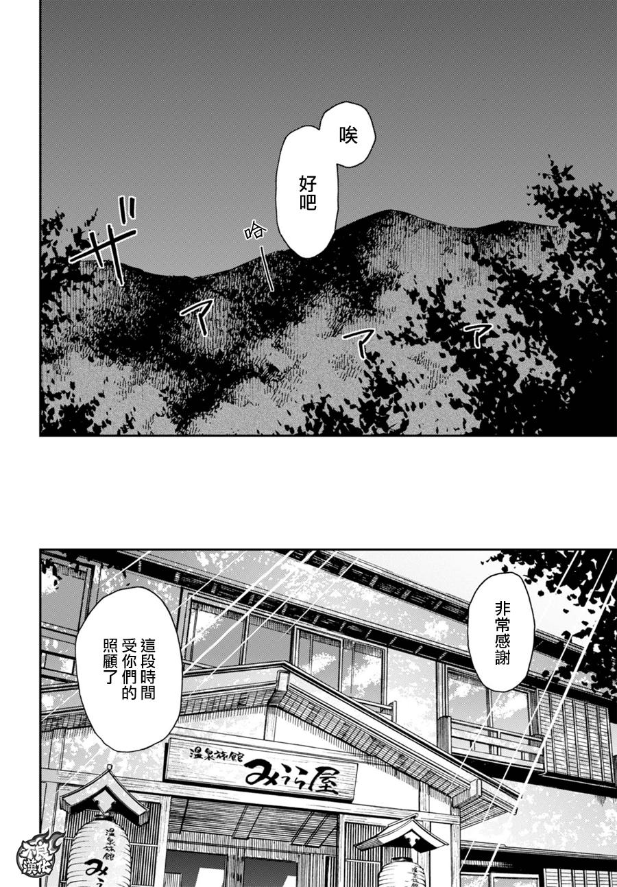 姐婚韩漫全集-第09话无删减无遮挡章节图片 