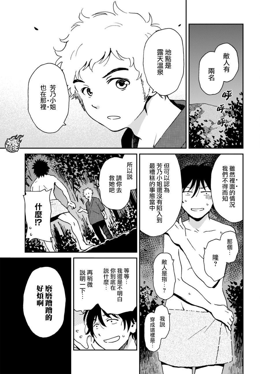 姐婚韩漫全集-第09话无删减无遮挡章节图片 