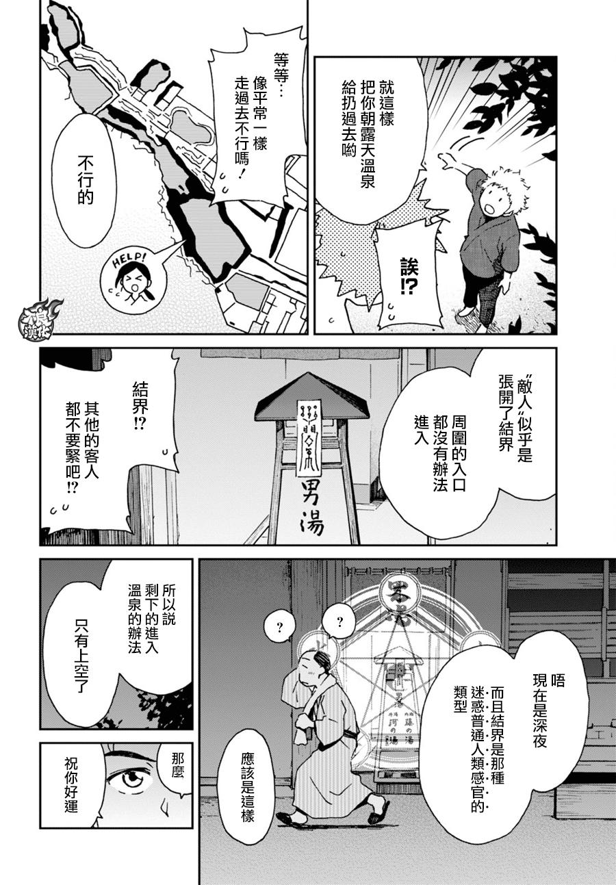 姐婚韩漫全集-第09话无删减无遮挡章节图片 