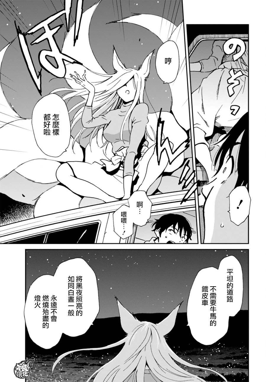 姐婚韩漫全集-第10话无删减无遮挡章节图片 