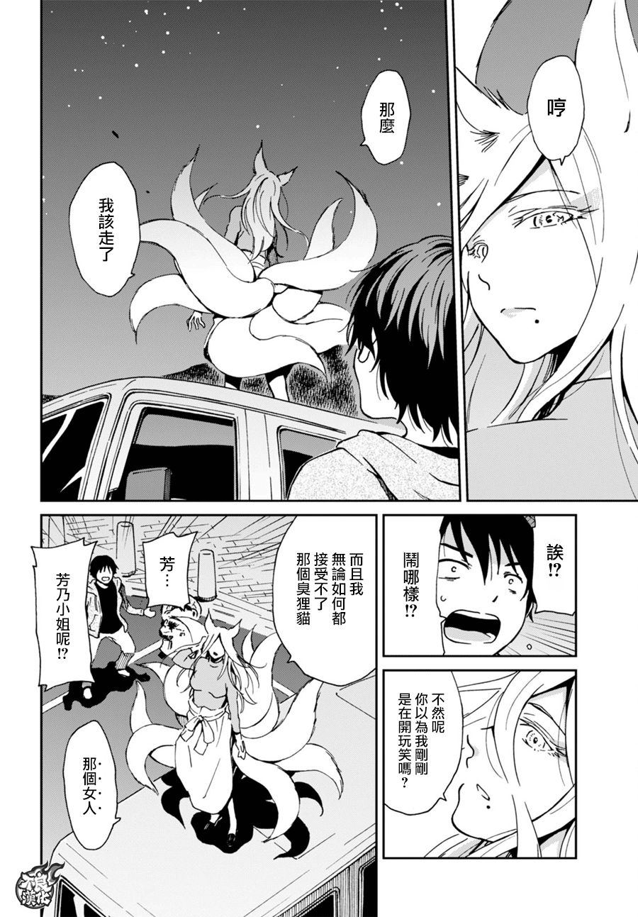 姐婚韩漫全集-第10话无删减无遮挡章节图片 
