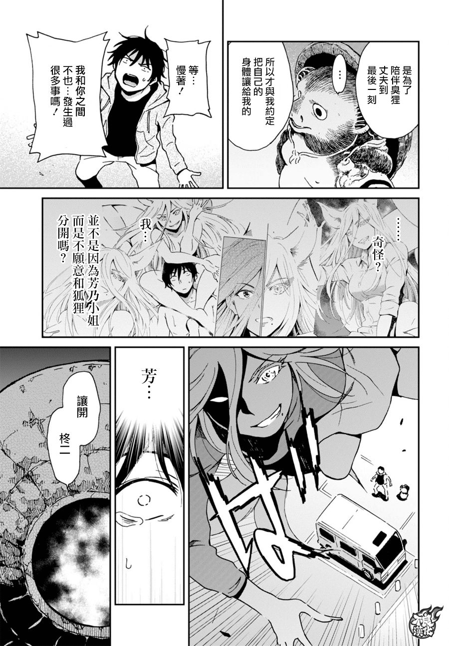 姐婚韩漫全集-第10话无删减无遮挡章节图片 