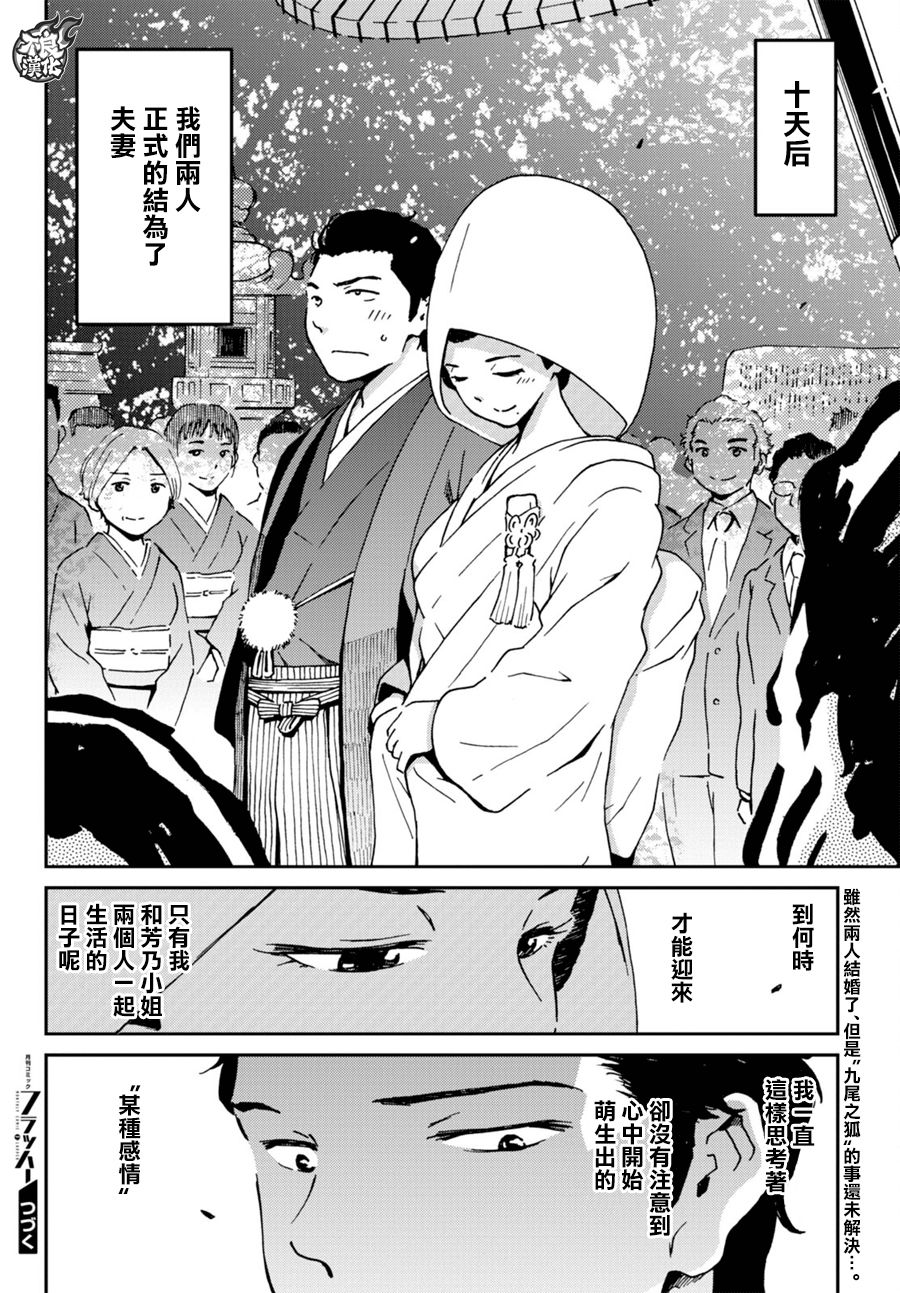 姐婚韩漫全集-第10话无删减无遮挡章节图片 