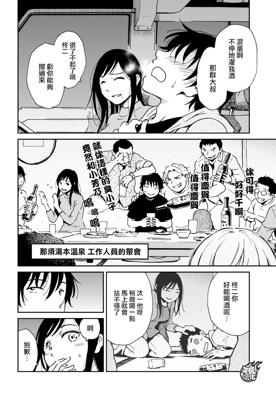 姐婚韩漫全集-第10话无删减无遮挡章节图片 