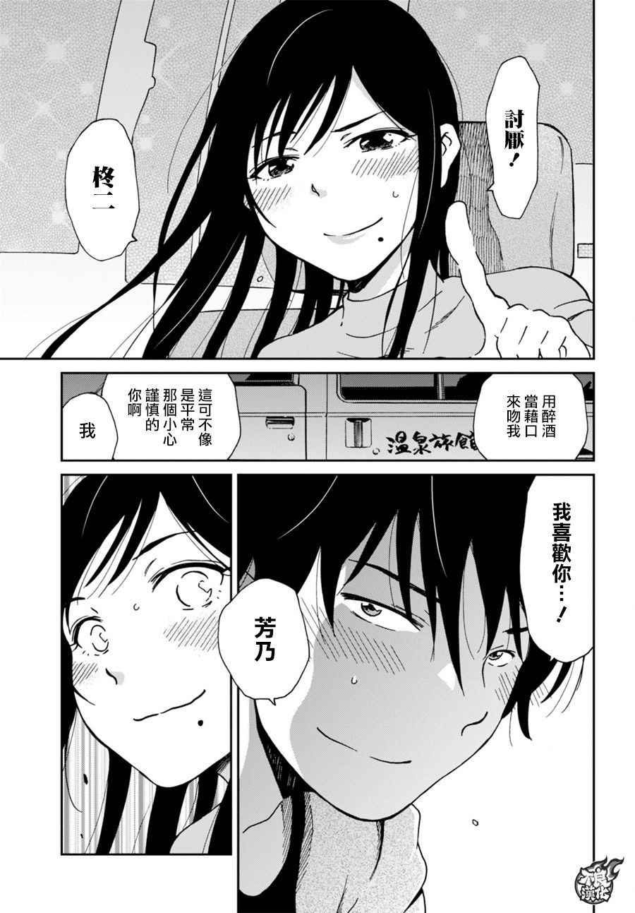 姐婚韩漫全集-第10话无删减无遮挡章节图片 