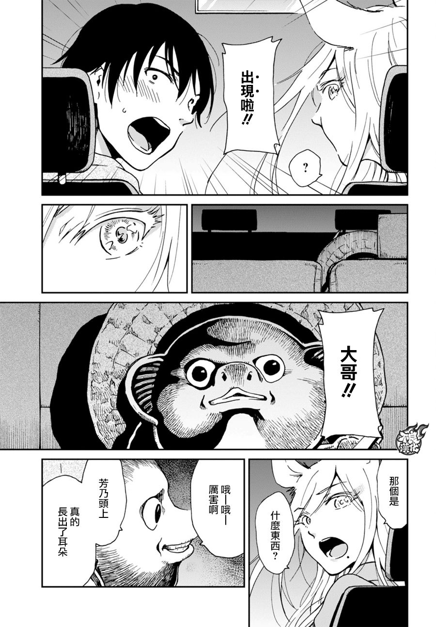 姐婚韩漫全集-第10话无删减无遮挡章节图片 