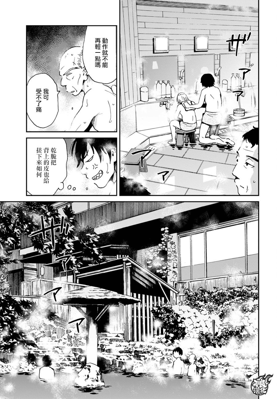 姐婚韩漫全集-第11话无删减无遮挡章节图片 