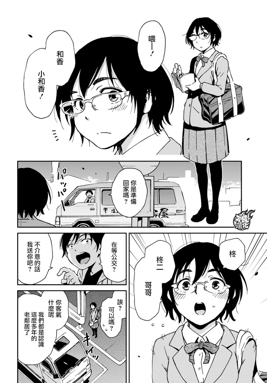 姐婚韩漫全集-第11话无删减无遮挡章节图片 