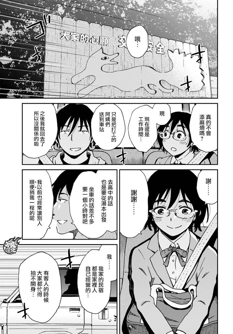 姐婚韩漫全集-第11话无删减无遮挡章节图片 