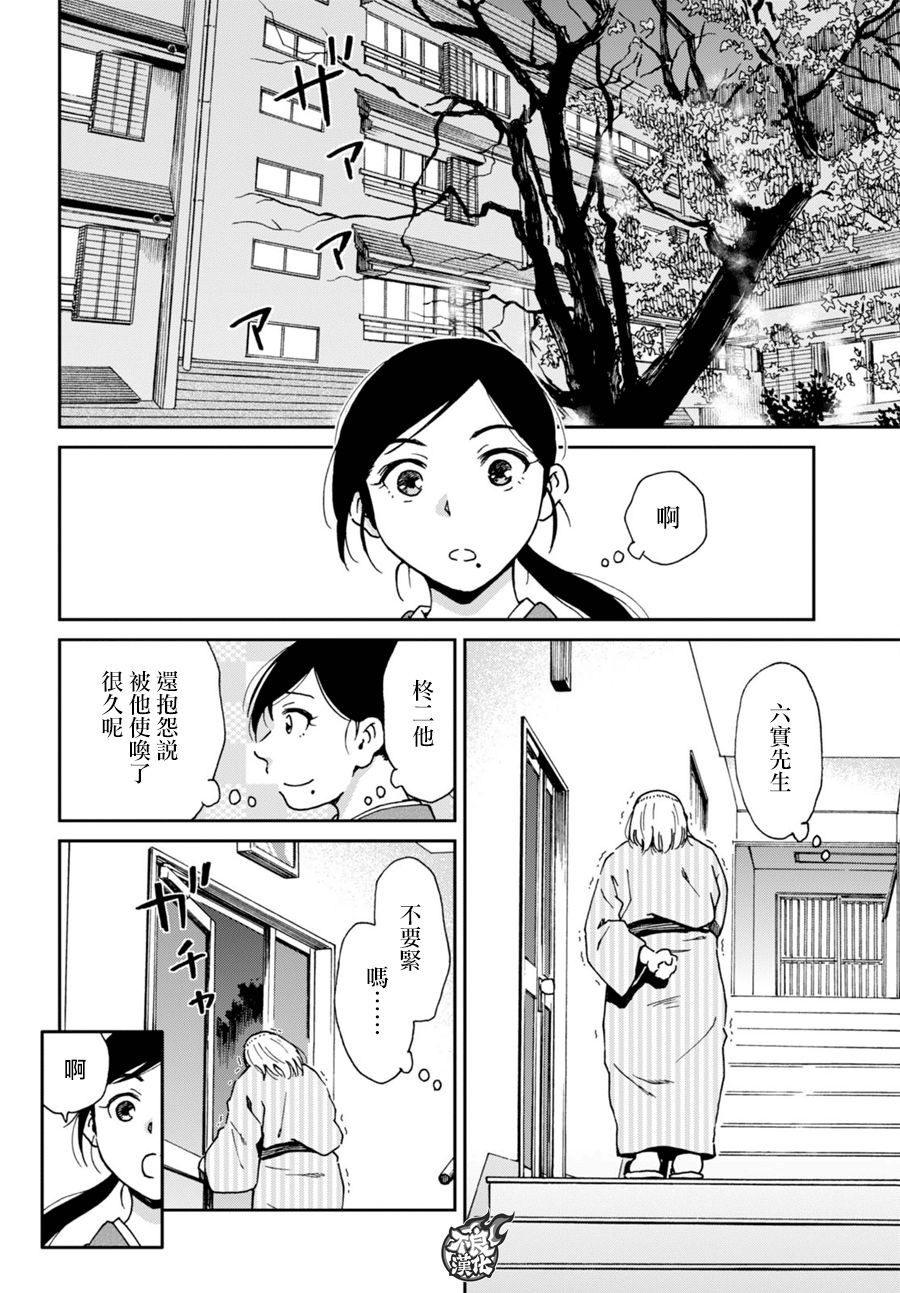 姐婚韩漫全集-第11话无删减无遮挡章节图片 