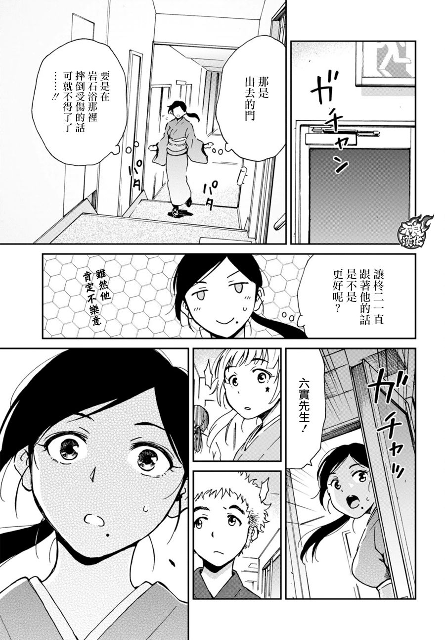 姐婚韩漫全集-第11话无删减无遮挡章节图片 