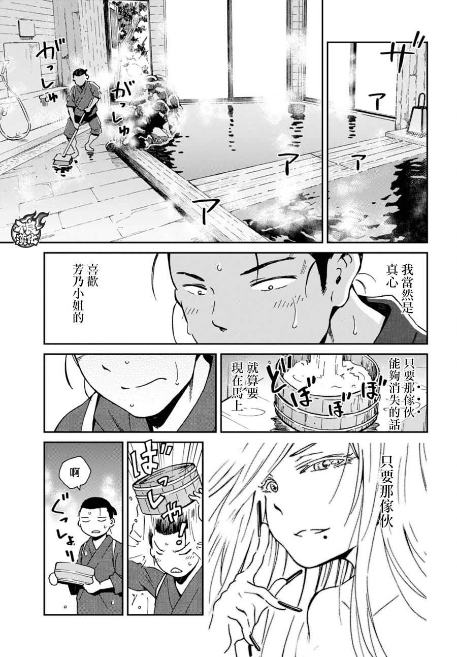 姐婚韩漫全集-第11话无删减无遮挡章节图片 
