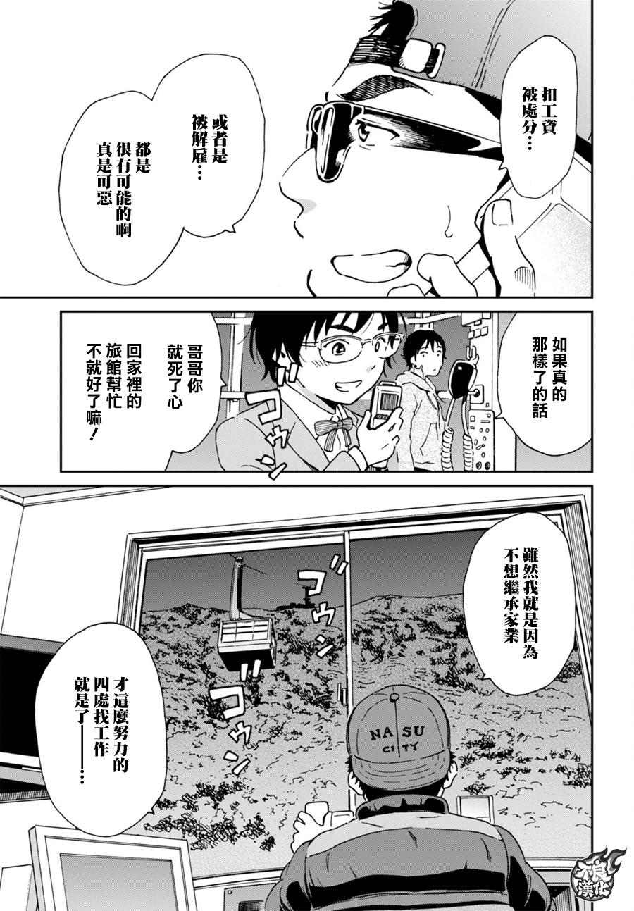 姐婚韩漫全集-第12话无删减无遮挡章节图片 