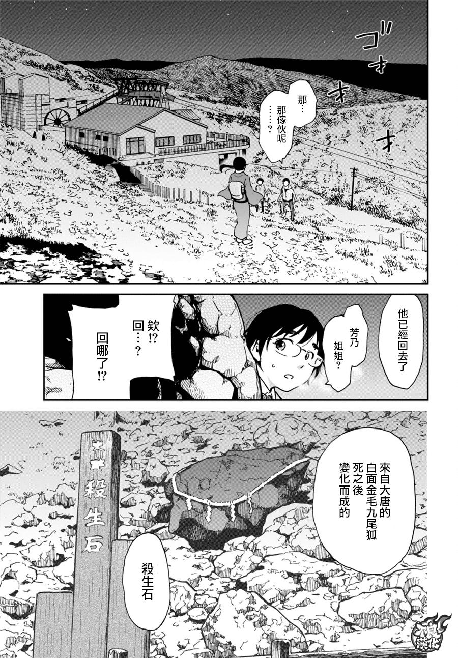 姐婚韩漫全集-第12话无删减无遮挡章节图片 