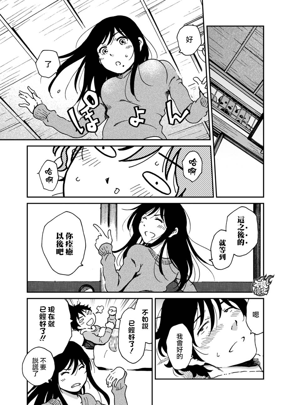姐婚韩漫全集-第14话无删减无遮挡章节图片 