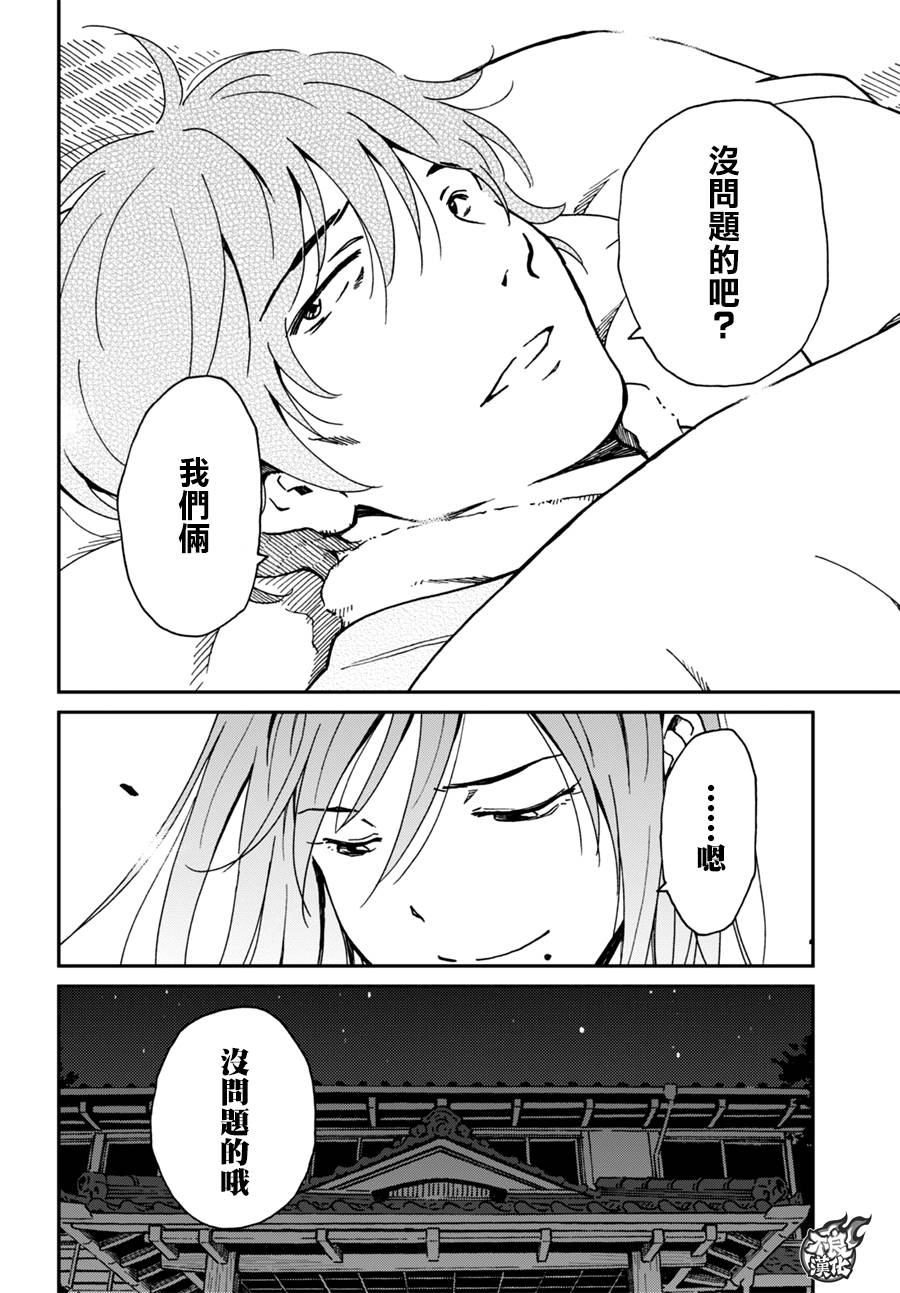 姐婚韩漫全集-第14话无删减无遮挡章节图片 