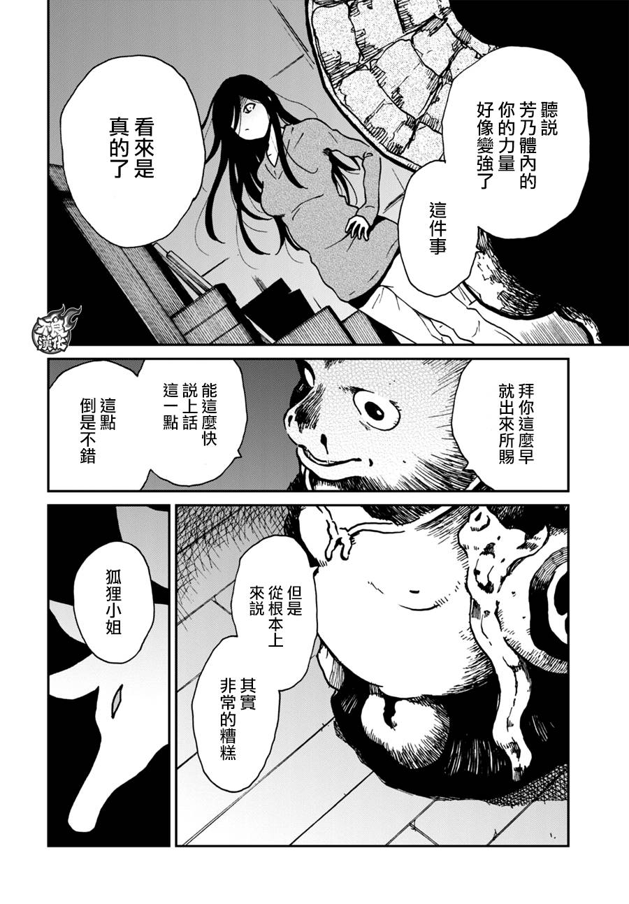 姐婚韩漫全集-第14话无删减无遮挡章节图片 