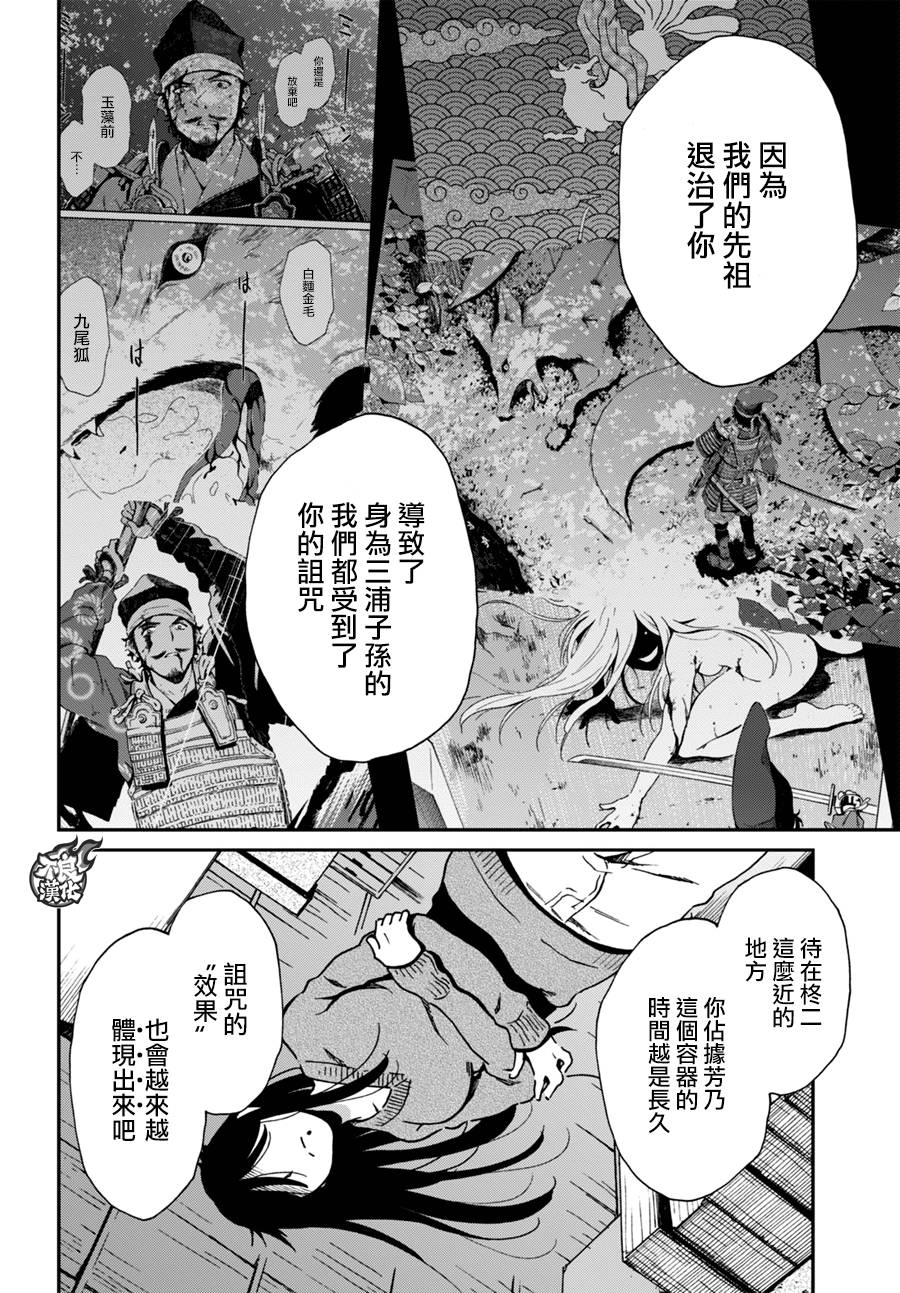 姐婚韩漫全集-第14话无删减无遮挡章节图片 