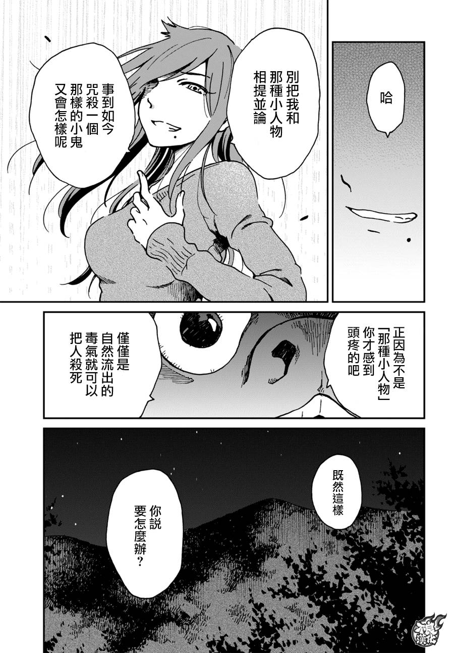 姐婚韩漫全集-第14话无删减无遮挡章节图片 
