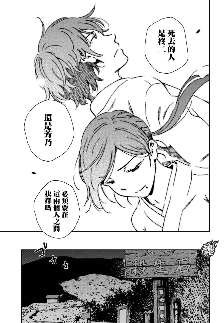 姐婚韩漫全集-第14话无删减无遮挡章节图片 