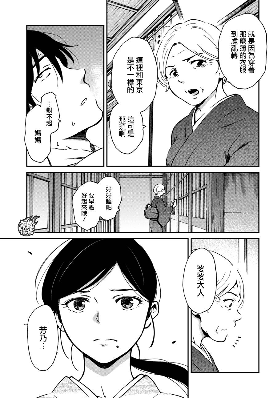 姐婚韩漫全集-第14话无删减无遮挡章节图片 