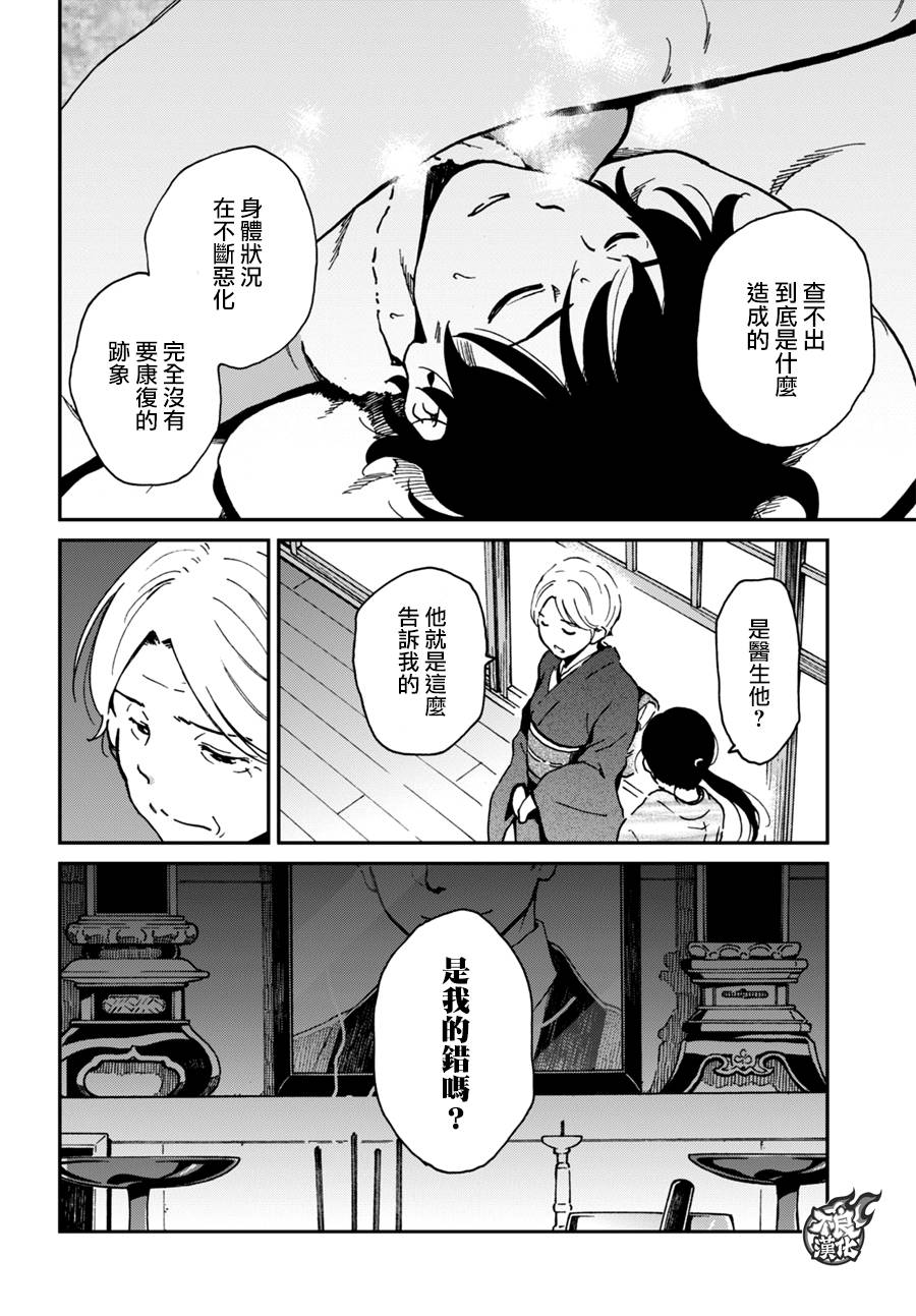 姐婚韩漫全集-第14话无删减无遮挡章节图片 
