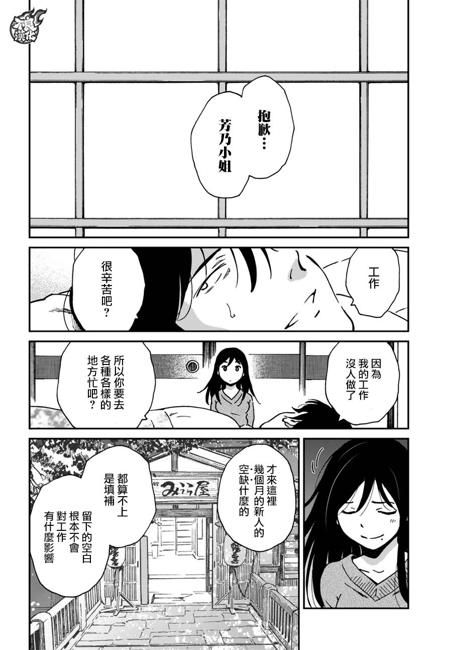 姐婚韩漫全集-第14话无删减无遮挡章节图片 